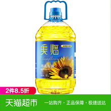 美临一级葵花籽油4L欧洲进口原料去壳压榨(新老包装随机发)