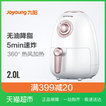 Joyoung J71空气炸锅少油烟煎炸多功能电炸锅薯条机 KL20 九阳