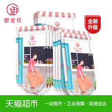 御泥坊水嫩巴西莓面膜贴7片收缩毛孔 补水面膜