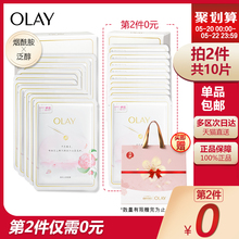 Olay 烟酰胺补水保湿 玉兰油日本山茶花精华面膜李佳琦推荐 抗氧
