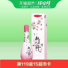 果酒三生 泸州老窖桃花醉22度 时尚 三世同款