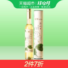 尼雅甜酒清凉贵人香甜白国产甜白葡萄酒单支装375ml