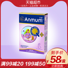 新西兰原装 300g正品 营养 进口孕妇奶粉盒装 安满 含叶酸