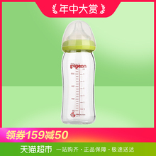 Pigeon/贝亲奶瓶自然实感宽口径玻璃奶瓶240ml(绿色) AA70