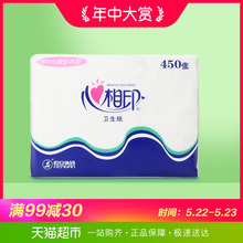 心相印平切纸 平切纸巾450张菊花型柔韧卫生纸家用无香餐巾纸纸巾