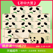 心相印抽纸竹π系列卫生纸3层120抽15包竹浆本色纸家用面纸巾整箱