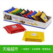 德国进口瑞特斯波德迷你七彩什锦巧克力150g年货喜糖零食