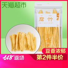 腐竹200g 手工豆腐皮 豆香浓郁 袋黄豆腐竹 八荒 特产干货