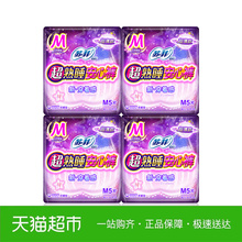 苏菲卫生巾超熟睡安心裤裤型姨妈巾M码20片箱装