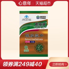 CONBA/康恩贝 程海湖R螺旋藻片 0.25g/片*420片云南 正品