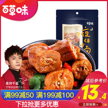 百草味甜辣鸭脖子170g 麻辣休闲卤味鸭肉类零食小包真空装