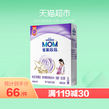 雀巢妈妈孕产妇配方奶粉盒装 400g/盒 配方升级