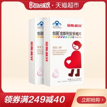 金斯利安多维片30片*2盒孕早期 孕妇专用 备孕叶酸片