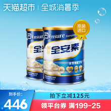 2中老年成人奶粉营养蛋白粉 雅培进口全安素全营养配方粉原味900g