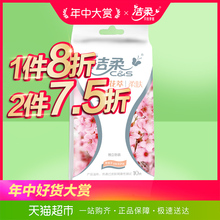 洁柔湿巾花萃柔肤湿纸巾百花香味亲肤无刺激10片独立包装