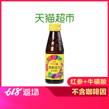 正官庄恩珍源维参活力营养素饮料红参液100ml 瓶精选长白山人参