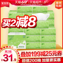 淡绿花 清风抽纸柔韧2层200抽20包抽取式面纸巾卫生纸餐巾箱装