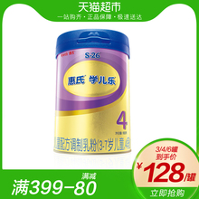 惠氏S 4段学儿乐儿童配方调制乳粉900g 26金装 官方