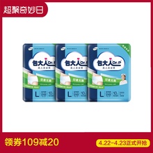 Dr.P/包大人成人活动裤30片L码大号10片*3包拉拉裤老人尿不湿