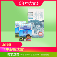 进口绿林贝脱脂纯牛奶200ml 奥地利原装 24盒
