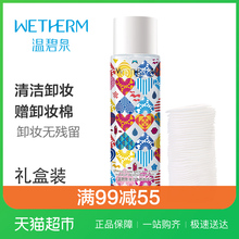αÌȪ¾»ÑÕжױҺκÍÇå½àÑÛÁ³´½²¿Ð¶×±Ë®180ml»¯×±ÃÞ40Ƭ