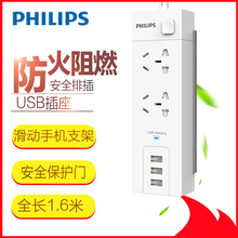 Philips/飞利浦USB插座/拖线板/插线板/排插/接线板全长1.6米