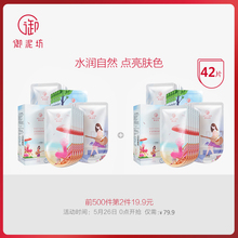 御泥坊水润柔嫩黑面膜补水保湿 亮肤控油收缩毛孔清洁面膜女正品