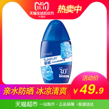 新碧户外冰凉防晒乳液亲水防紫外线耐汗保湿 35gSPF40 曼秀雷敦