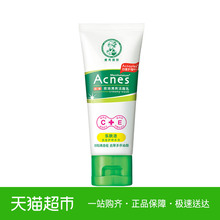 曼秀雷敦 乐肤洁控油清爽洁面乳 洗净油脂抗痘护理肌肤洗面奶100g