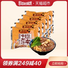 5冲泡速食汤粉安徽特色小吃 老刘头方便粉丝香辣味淮南牛肉汤100g