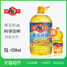 进口葵籽去壳压榨 交替 新老包装 多力葵花籽食用油