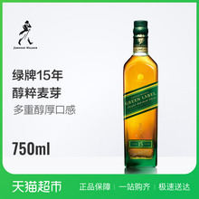 尊尼获加绿牌15年调配麦芽苏格兰威士忌750ml洋酒