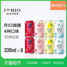 柠檬 锐澳白桃 乳酸菌330ml 葡萄 RIO伏特加鸡尾酒