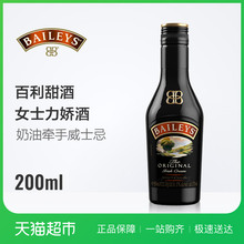 百利甜酒爱尔兰进口洋酒原味200ml力娇酒小瓶年货礼品聚会派对