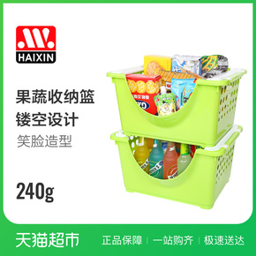 Haixin海兴塑料厨房置物架落地层叠篮层架收纳篮小号