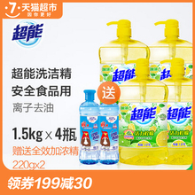 2送2瓶雕牌精食品用 220g 超能柠檬活力洗洁精1.5kg