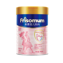 900g 调制乳粉 美素佳儿妈妈孕产妇配方奶粉 Friso