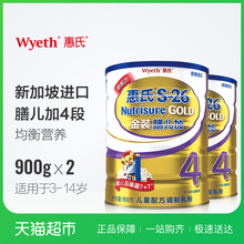新加坡进口惠氏膳儿加4段900g儿童配方奶粉双罐装