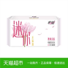 12片量少无荧光剂无添加 怡丽迷你巾棉柔丝薄18cm