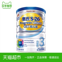 26铂臻3段幼儿配方奶粉800g 惠氏S