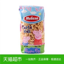 希腊进口麦丽莎儿童意大利面500g小猪佩奇卡通意面家用速食品