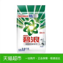 碧浪洗衣粉 洁净亮白 机洗超净洗衣粉2.8kg袋装