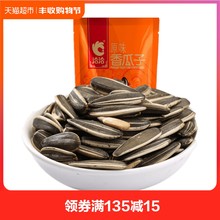 洽洽原香瓜子1斤装 葵花籽休闲零食坚果炒货 恰恰
