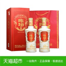 剑南春陈坛特曲52度白酒500ml *2礼袋装 拜访送礼