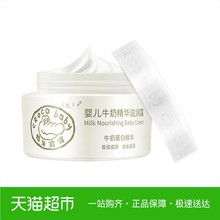 婴儿牛奶精华滋润霜25g补水保湿 滋润面霜 鳄鱼宝宝