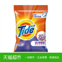 汰渍洗衣粉 去污专用洁净薰香1.65kg袋装 亮白