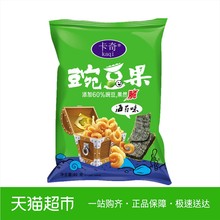 卡奇豌豆果海苔味80g添加60%豌豆 果然脆休闲食品网红膨化零食