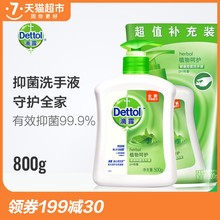 健康抑菌植物呵护500g 含芦荟精华 300g 洗手液 滴露