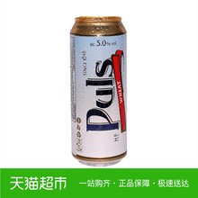 进口宝乐氏经典 小麦啤酒500ml单听天猫超市 Puls德国原装