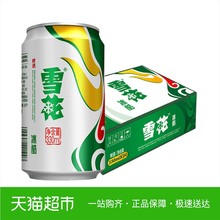 冰酷拉罐 24听 整箱听装 330ml 雪花啤酒 冰爽体验